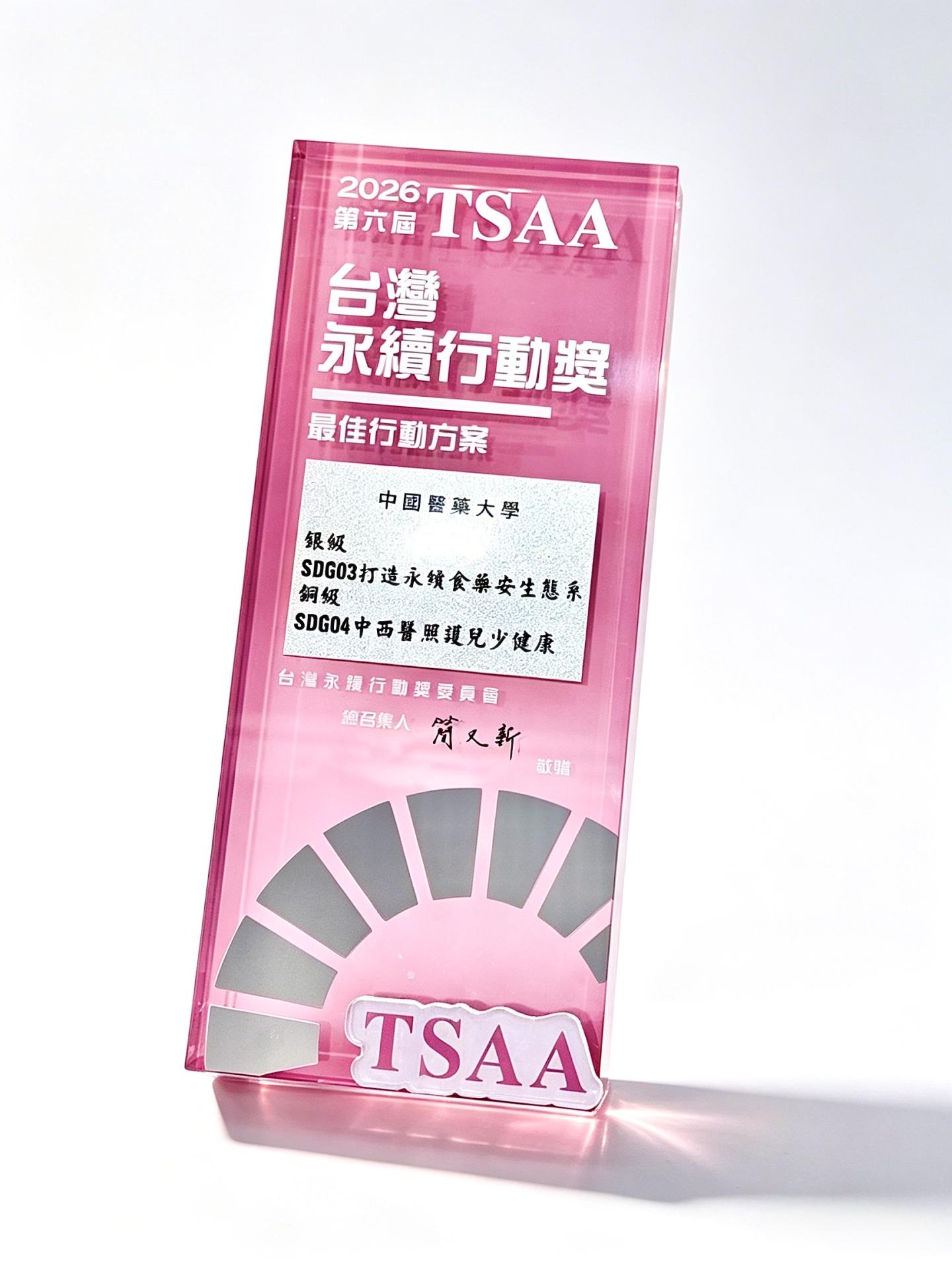 CMUUSR2026TSAA.jpg